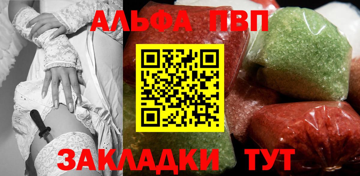Alpha PVP VHQ Сарапул