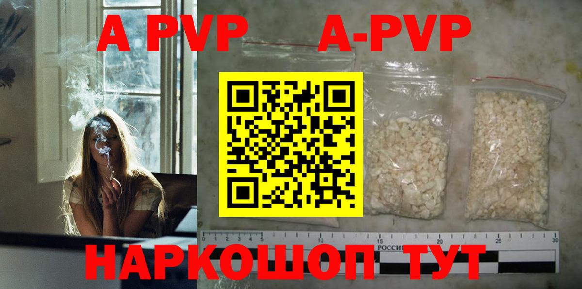 Альфа ПВП мука  A-PVP мука  Вход с VPN  Сарапул  APVP  А ПВП Соль 