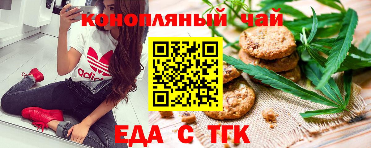 Сарапул  Cannafood конопля  Вход с VPN 