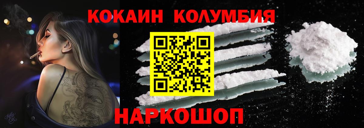 Кокаин Перу Сарапул