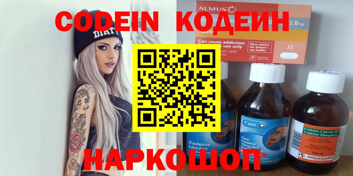 Кодеиновый сироп Lean напиток Lean (лин) Сарапул