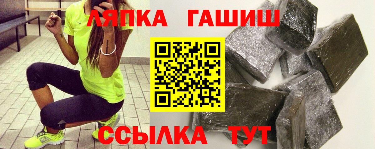 ГАШ Premium  ГАШИШ Cannabis  Сарапул  Вход с VPN 