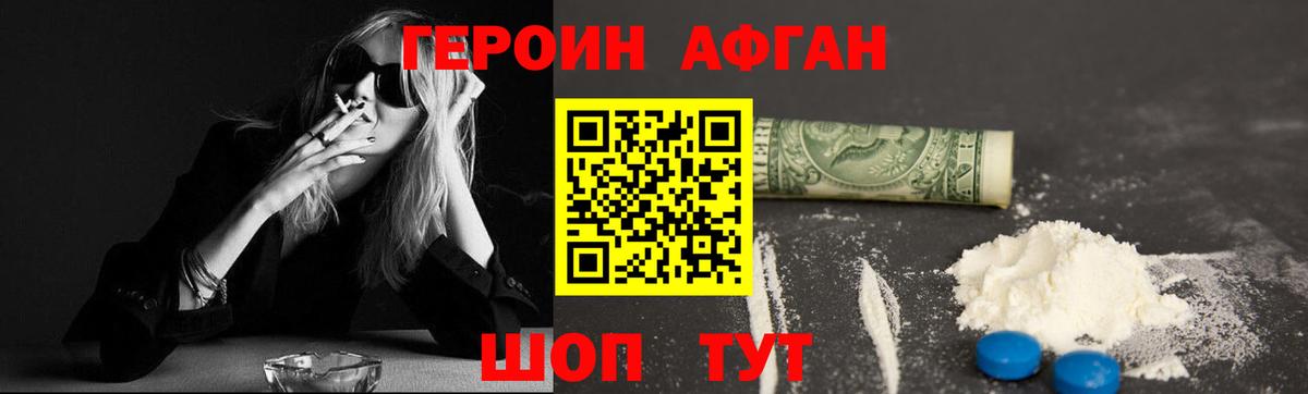 Героин Heroin  Вход с VPN  Сарапул 