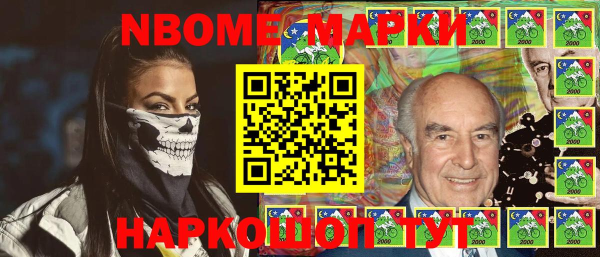 Марки 25I-NBOMe  Марки 25I-NBOMe 1,8мг  Вход с VPN  Сарапул 