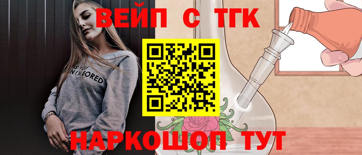 Дистиллят ТГК вейп Сарапул