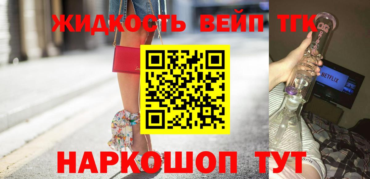 Сарапул  Дистиллят ТГК гашишное масло  Вход с VPN  Дистиллят ТГК вейп 